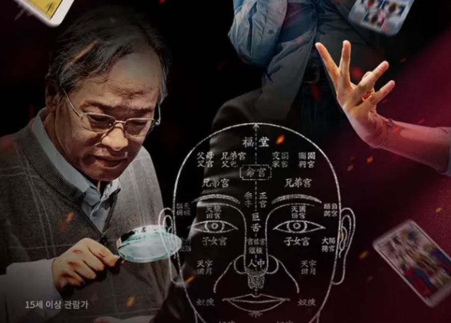 '운명전쟁49' 순직 소방관 해명 사주풀이 논란 제작진 입장