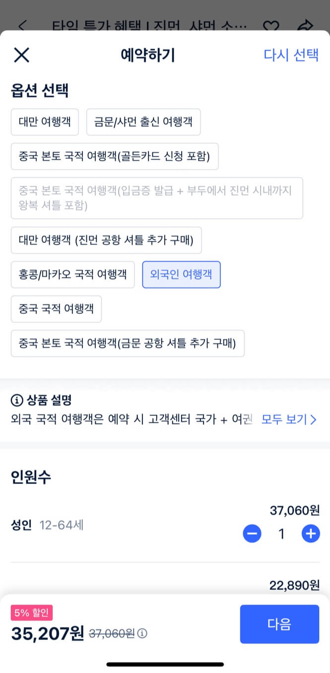 구랑위 여객선 예매