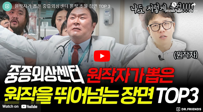 중증외상센터 시즌2 계획 블랙윙즈 한유림 유림핑