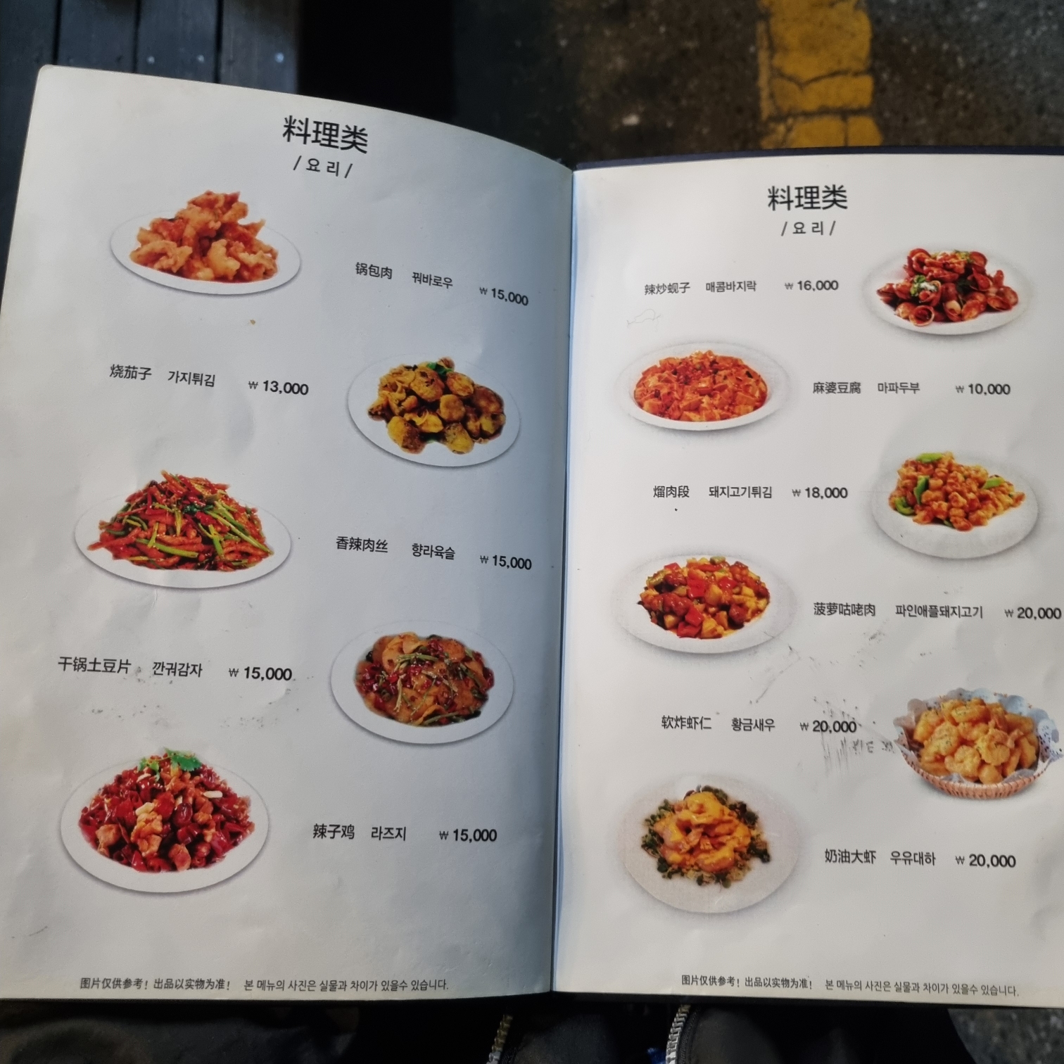 메뉴판2
