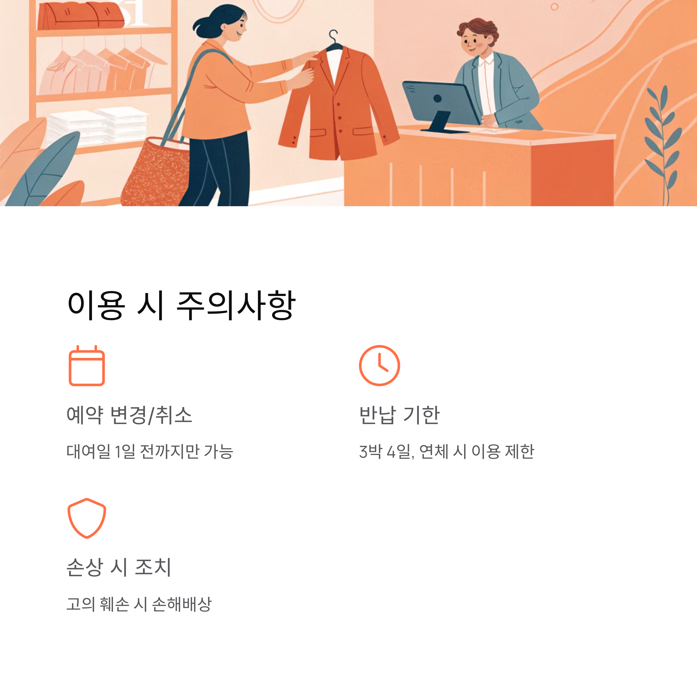 취업날개서비스