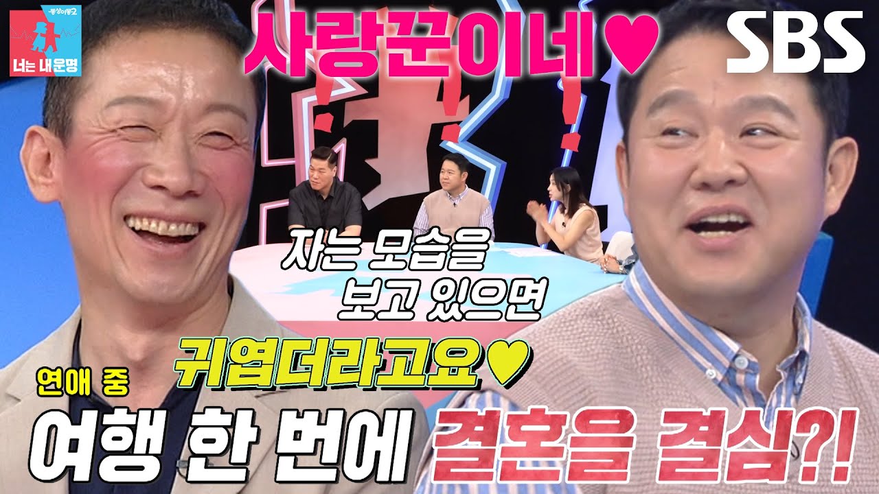 정석용, 54세에 새신랑!