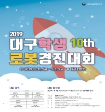 제7회 전국 학생 코딩 경진대회 안내로_25