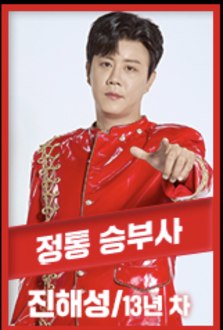 현역가왕2 콘서트 예매