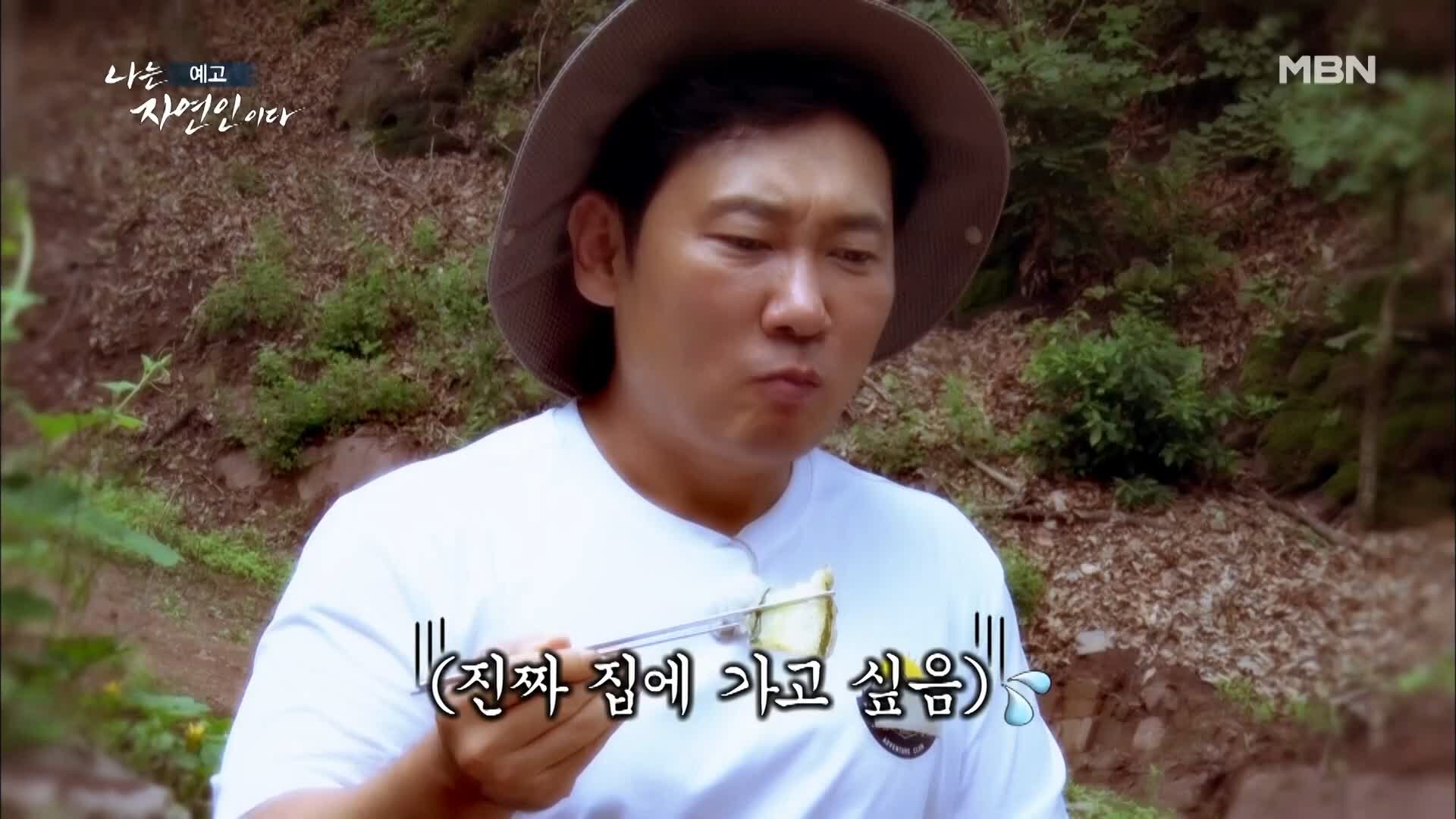 이승윤 윤택 나는 자연인이다 514회 제주 한라산 느림보 토끼로 삽니다! 자연인 안영글 소개 및 출연 다시보기
