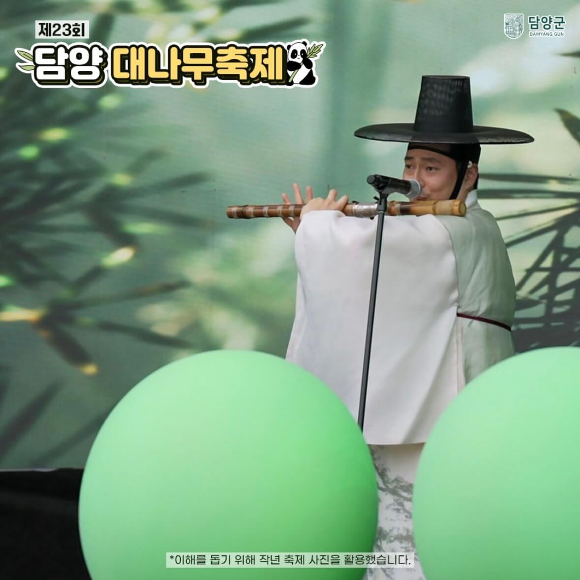 담양 대나무축제