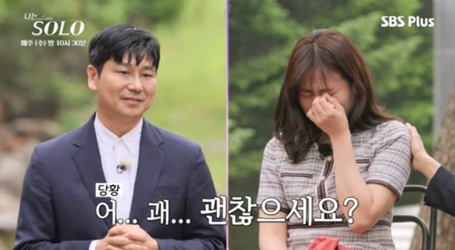 나는 솔로다 28기