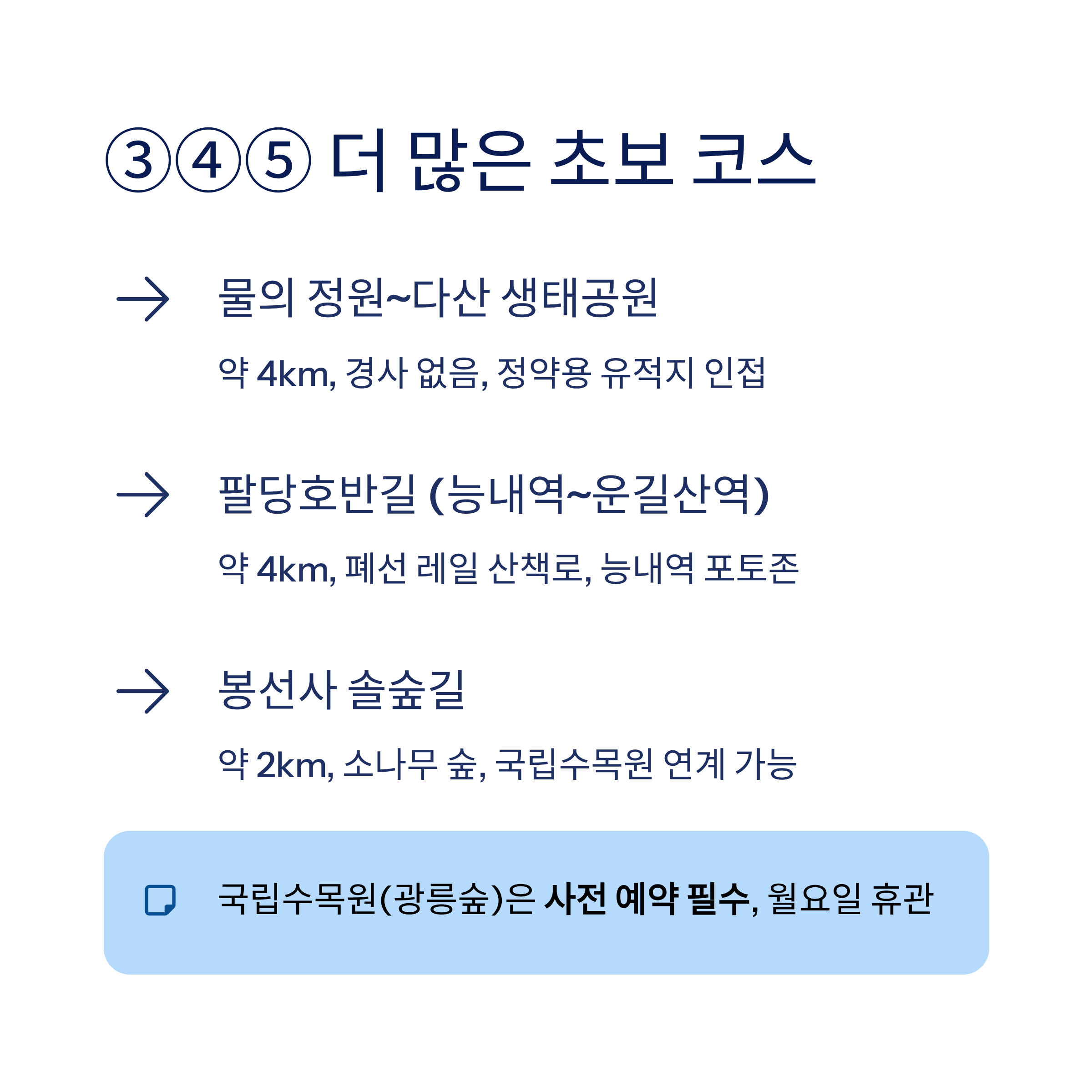남양주 근교 산책 달리기 트레킹 코스 추천 ❘ 북한강과 숲이 만나는 서울 근교 힐링 스팟