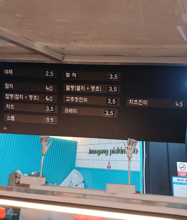 비아김밥 메뉴판