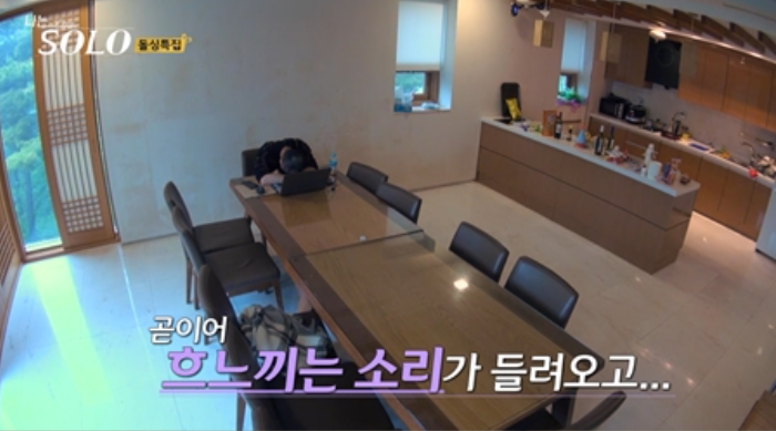 나는솔로 16기 광수 흐느끼는 소리