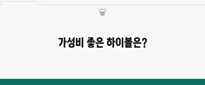 하이볼 위스키 추천 BEST 5: 편의점/마트 가성비 위스키