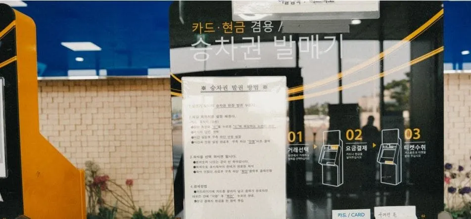 김포공항시외버스터미널 시간표