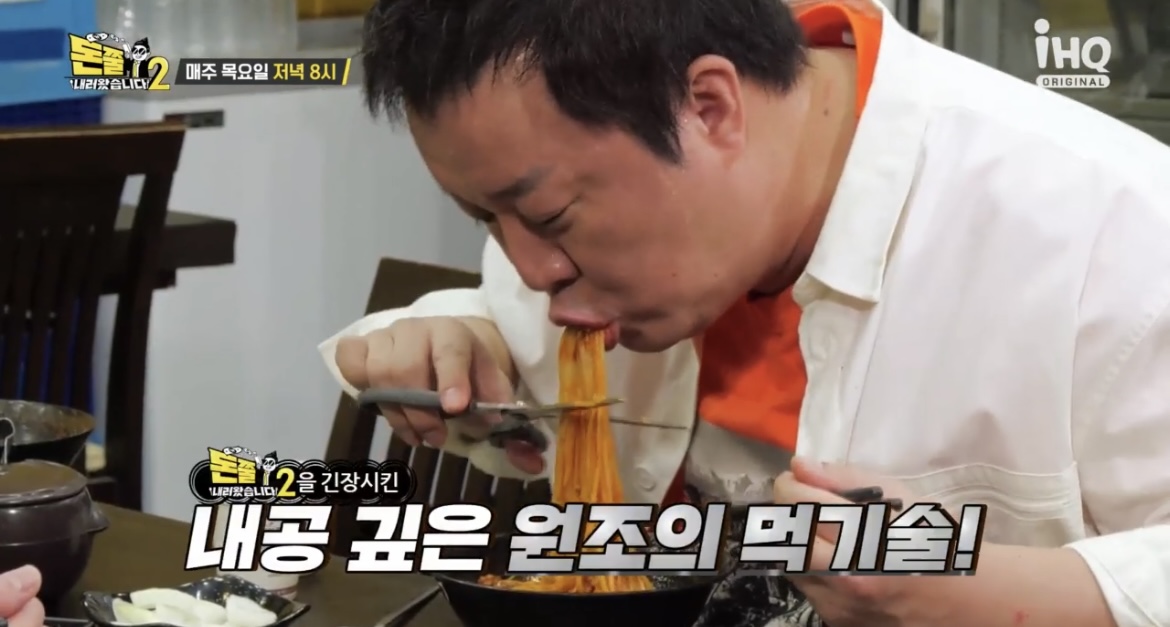 돈쭐정준하먹방