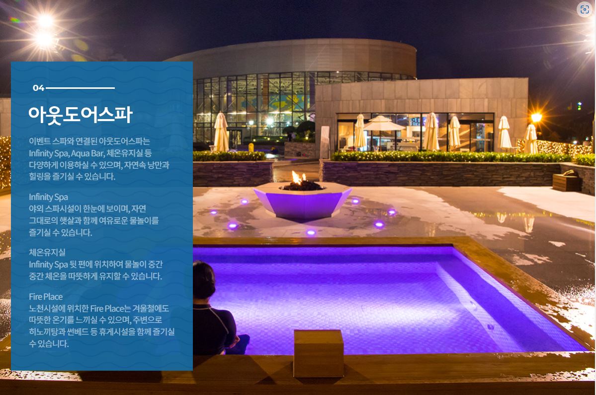 국내 온천여행 추천