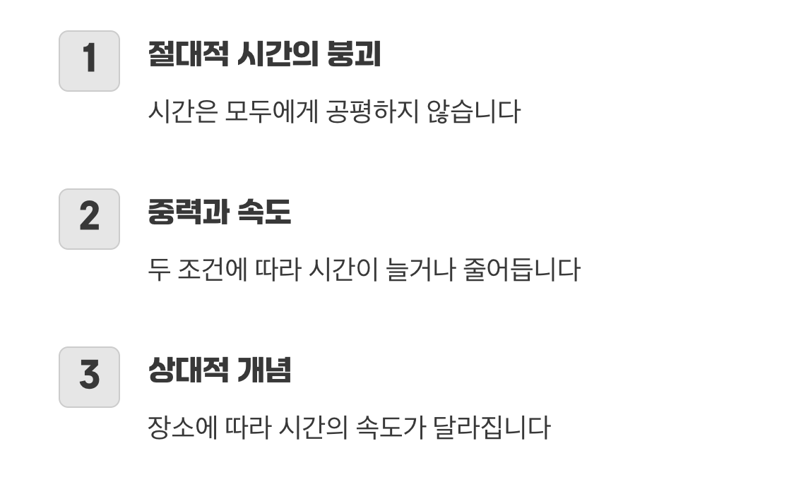 모두의 시계는 똑같이 가지 않는다