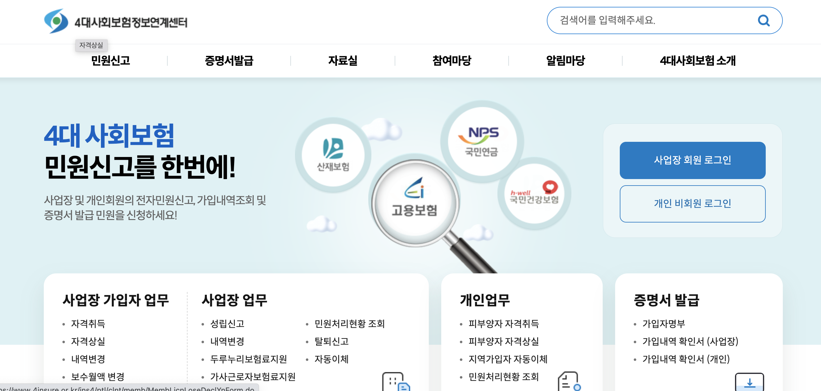 부모님 건강보험 피부양자 등록방법