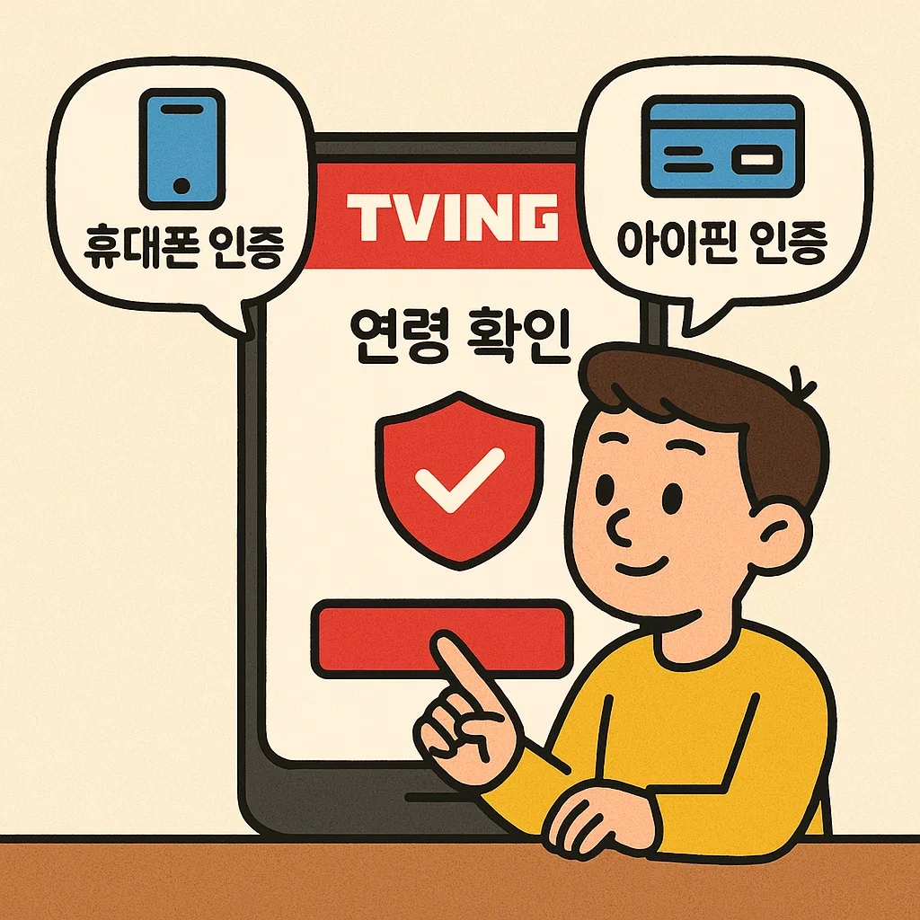 tvN 온에어 실시간 무료 시청 완벽 정리