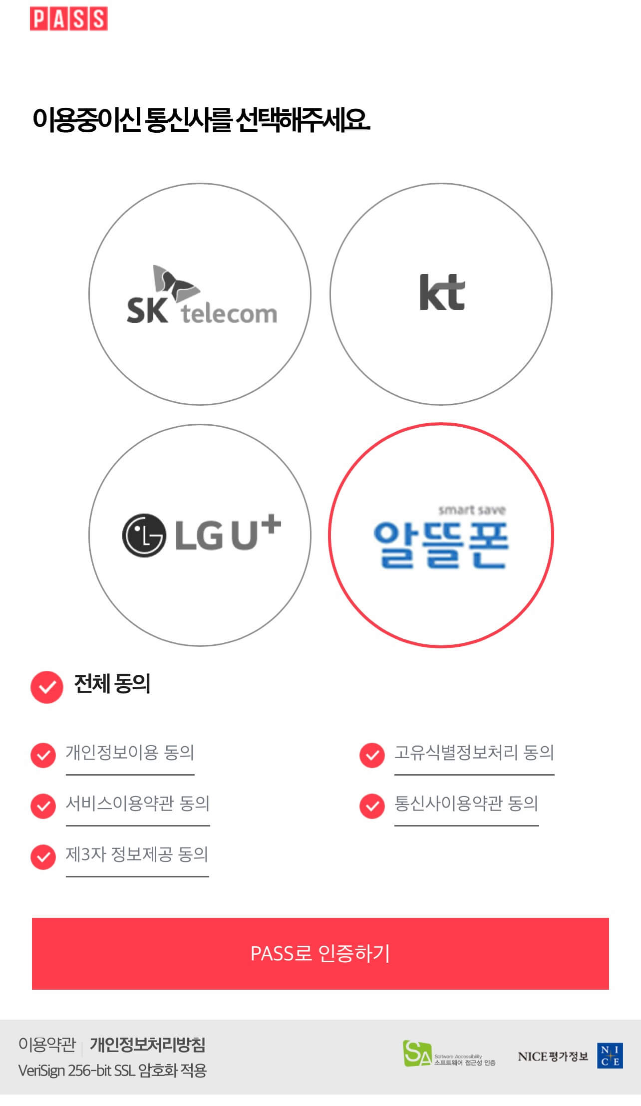 모바일 신분증 주민등록증 건강보험증 운전면허증 발급방법 알아보기 아이폰