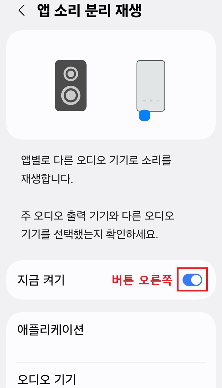 지금 켜기 메뉴의 버튼 오른쪽으로 되어있음