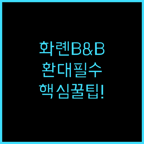 리 우 줘 춘 B&B 화롄 현지 호스..