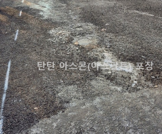 경기도 화성 아스콘 포장 후기