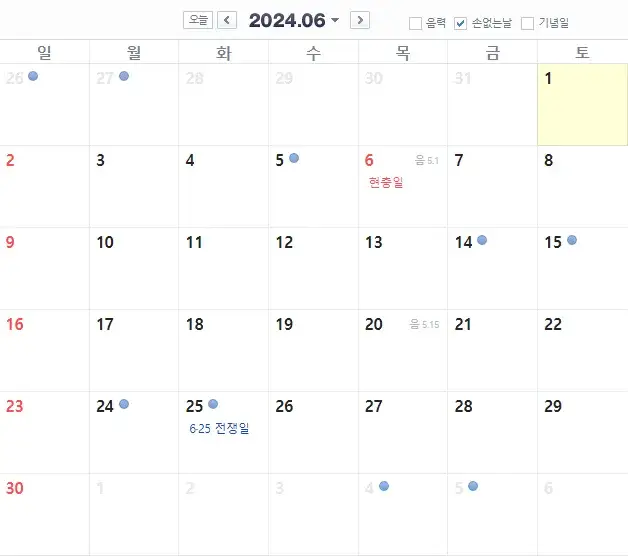 2024년-6월-손-없는-날