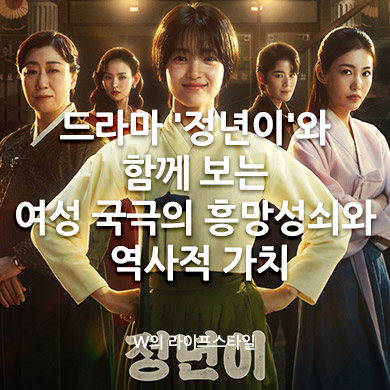 드라마 "정년이"