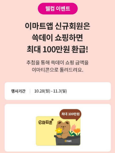 쓱데이 혜택