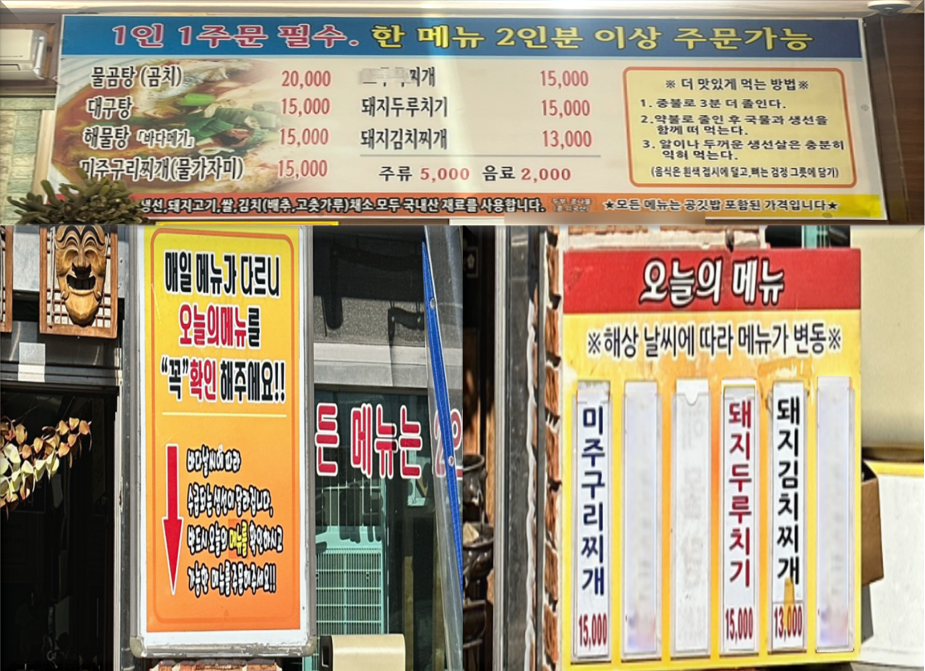 오늘의-메뉴와-주문-필수사항-안내