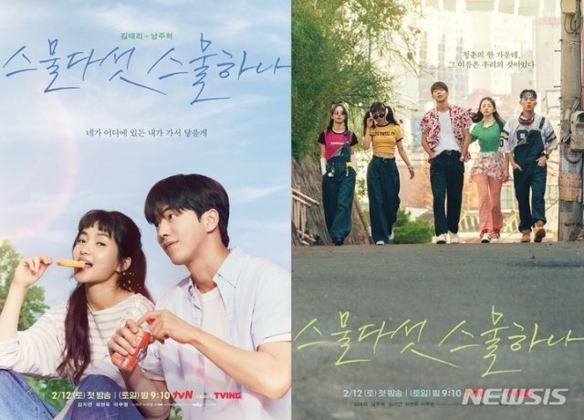 Twenty-five, twenty-one. Learning of love