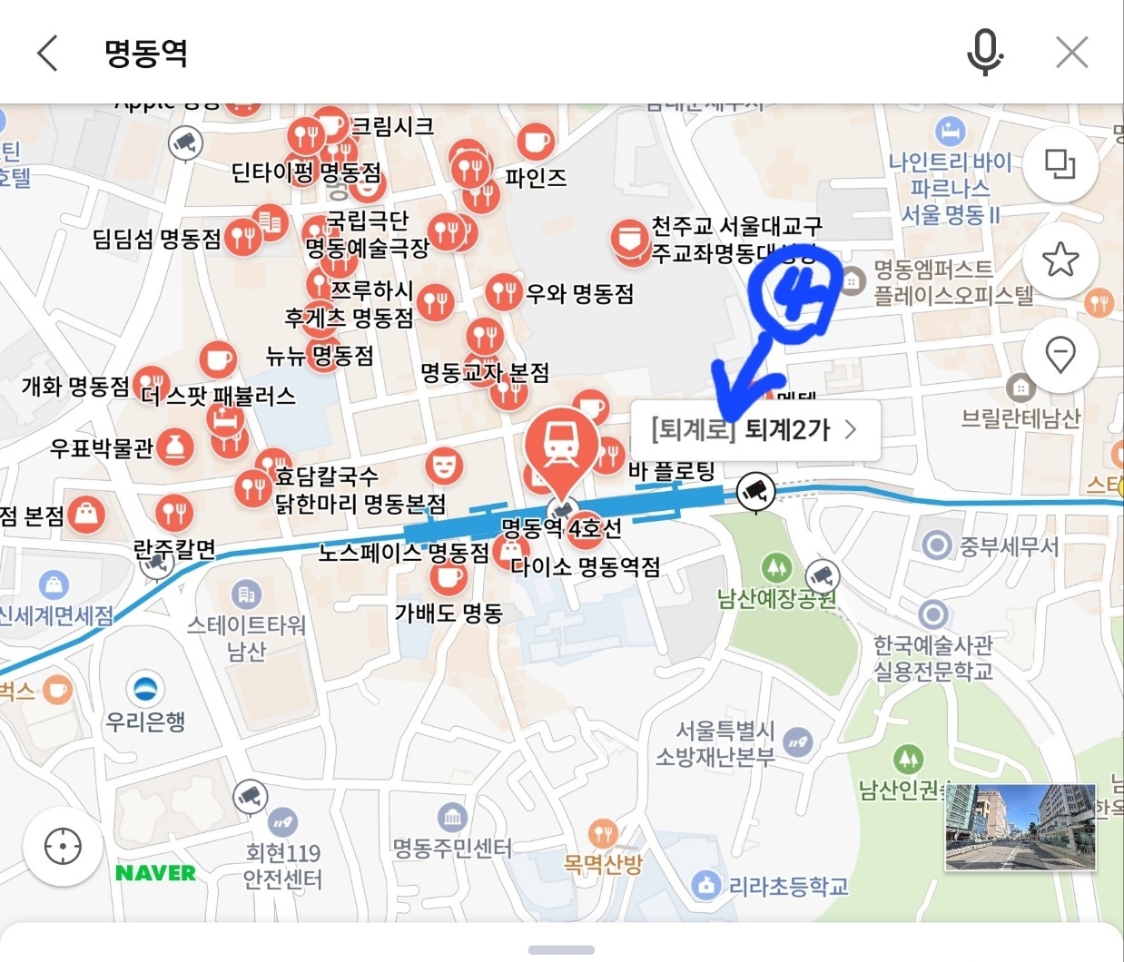 네이버지도 앱에서 실시간 CCTV 설정 하는 이미지