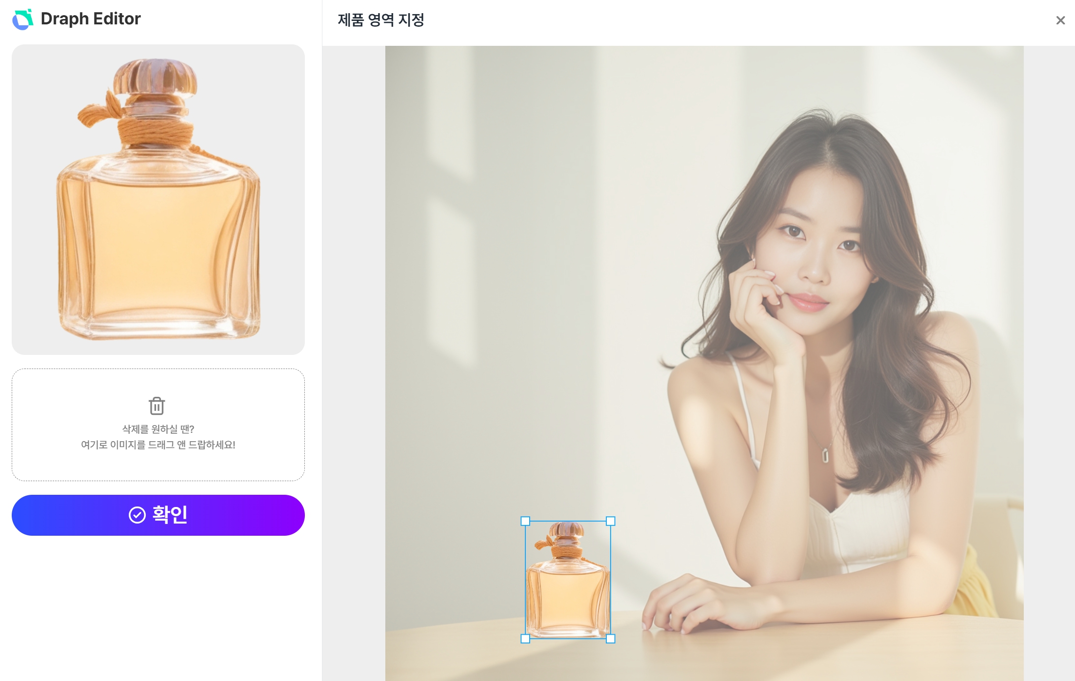 드랩아트 AI 배너 제작 - 단순 모델 - 사용법