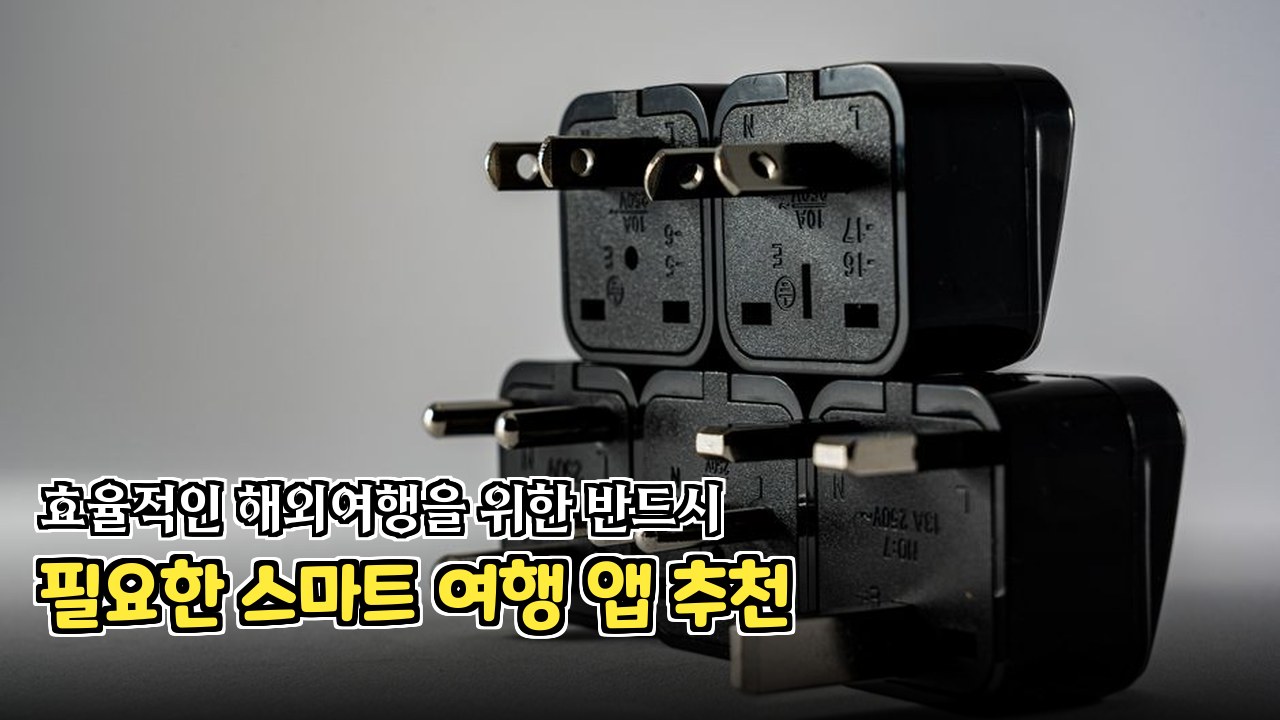 유심칩 구매 및 데이터 사용 범위 확인 방법