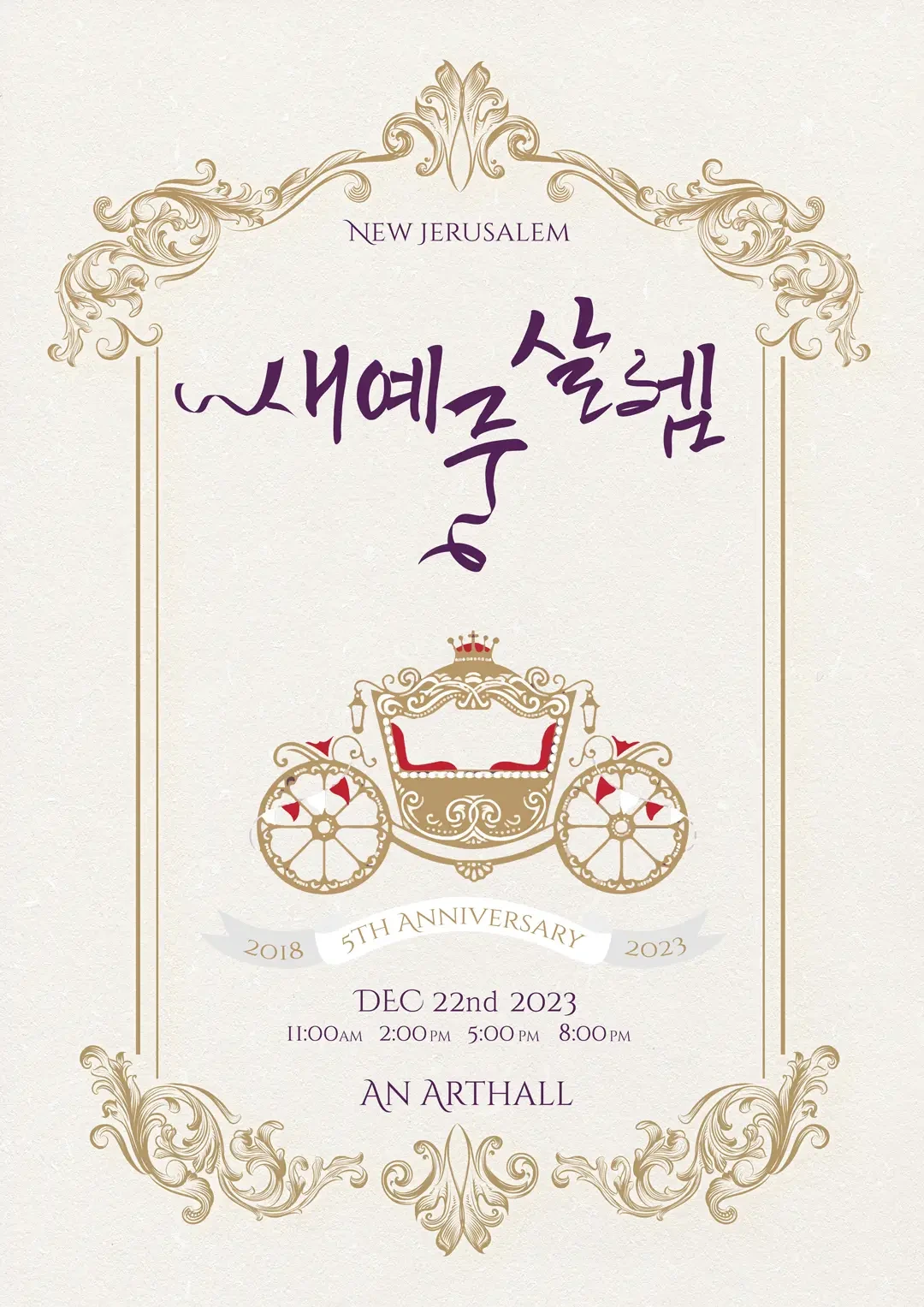 올네이션스목자의기도원