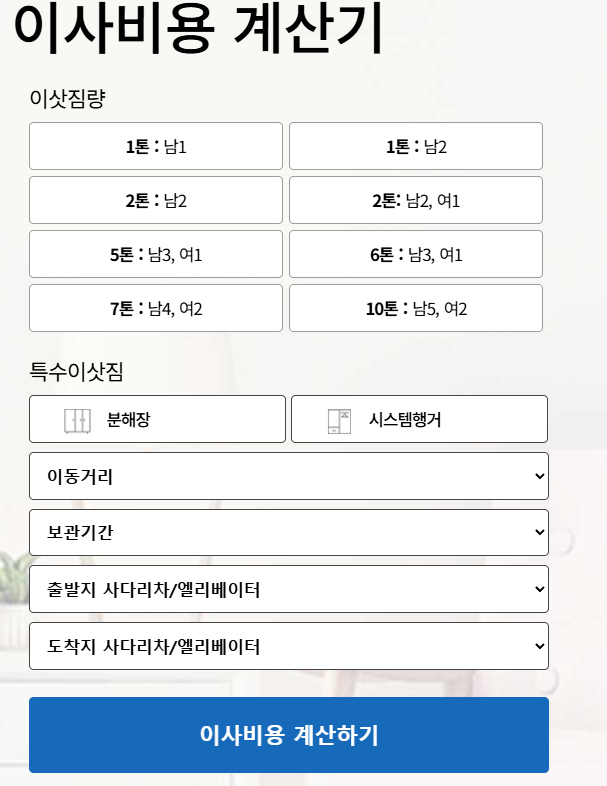 이사스토리