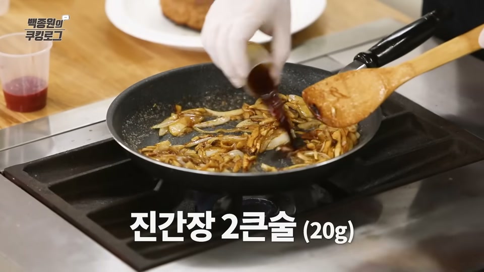 소스를 졸이는 장면