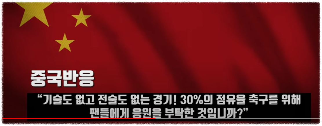 중국 한국에 중국 한국에 져 16강 조기 탈락