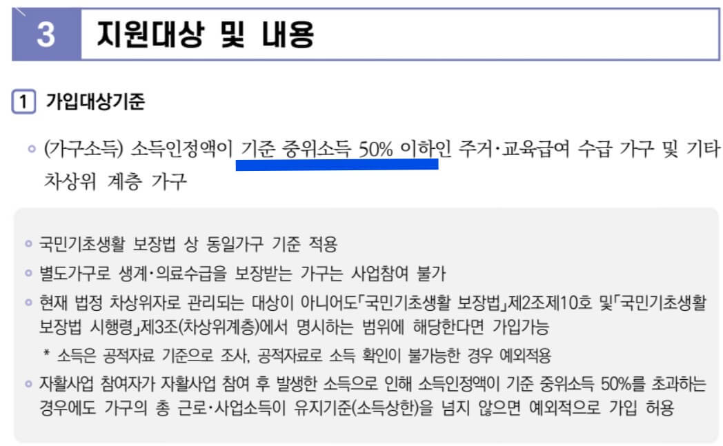 희망저축계좌2 조건