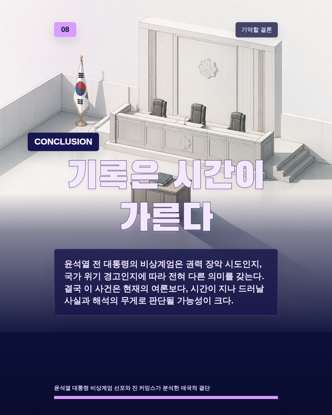 기록은 시간이 가른다