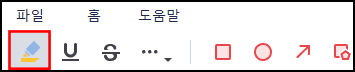 알pdf-강조-기능