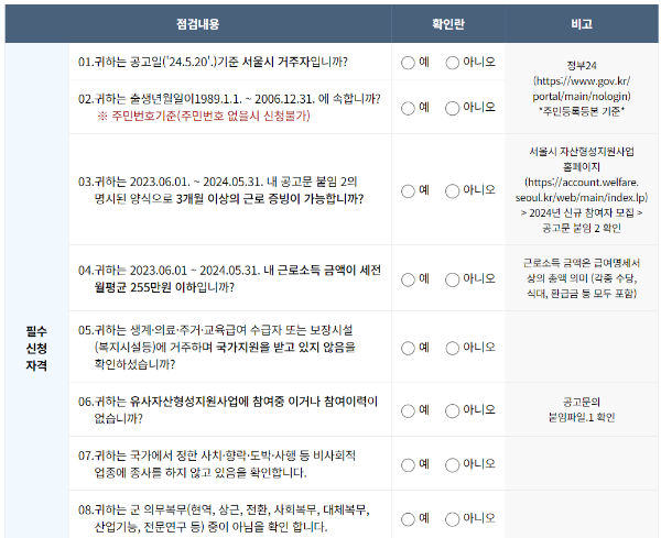 희망두배 청년통장