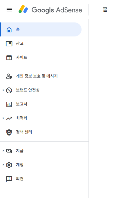 구글에드센스홈