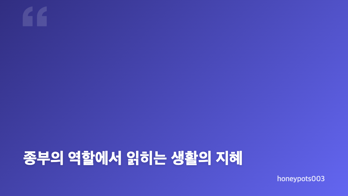 권순미 종가 제사 비결과 600년 불천위 종가