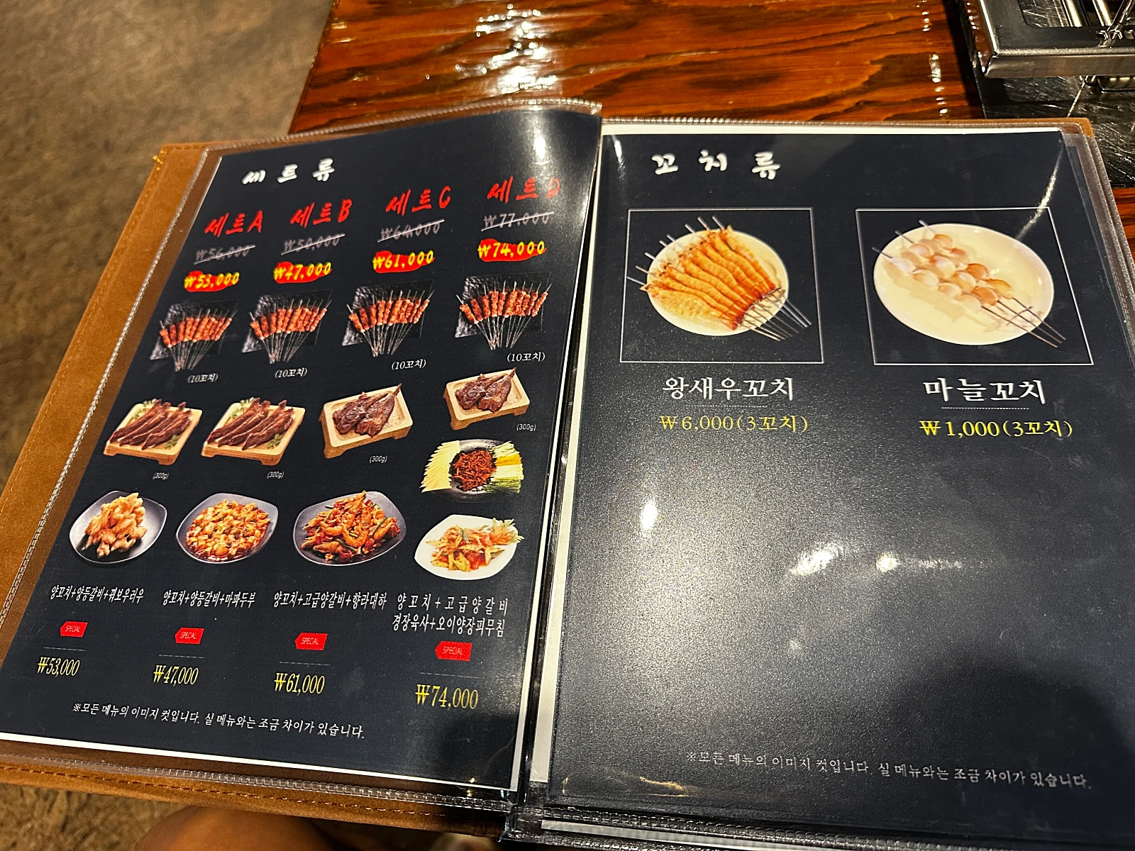 양양 태양부 양꼬치 메뉴