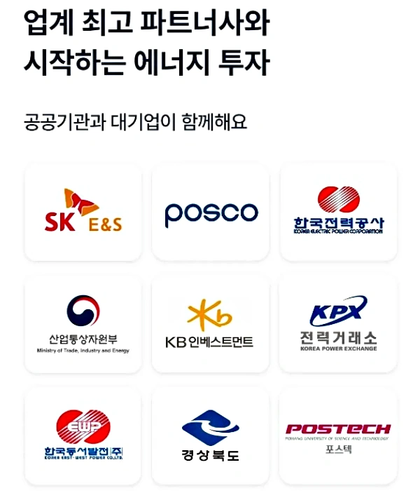 공공기관과 대기업 협력