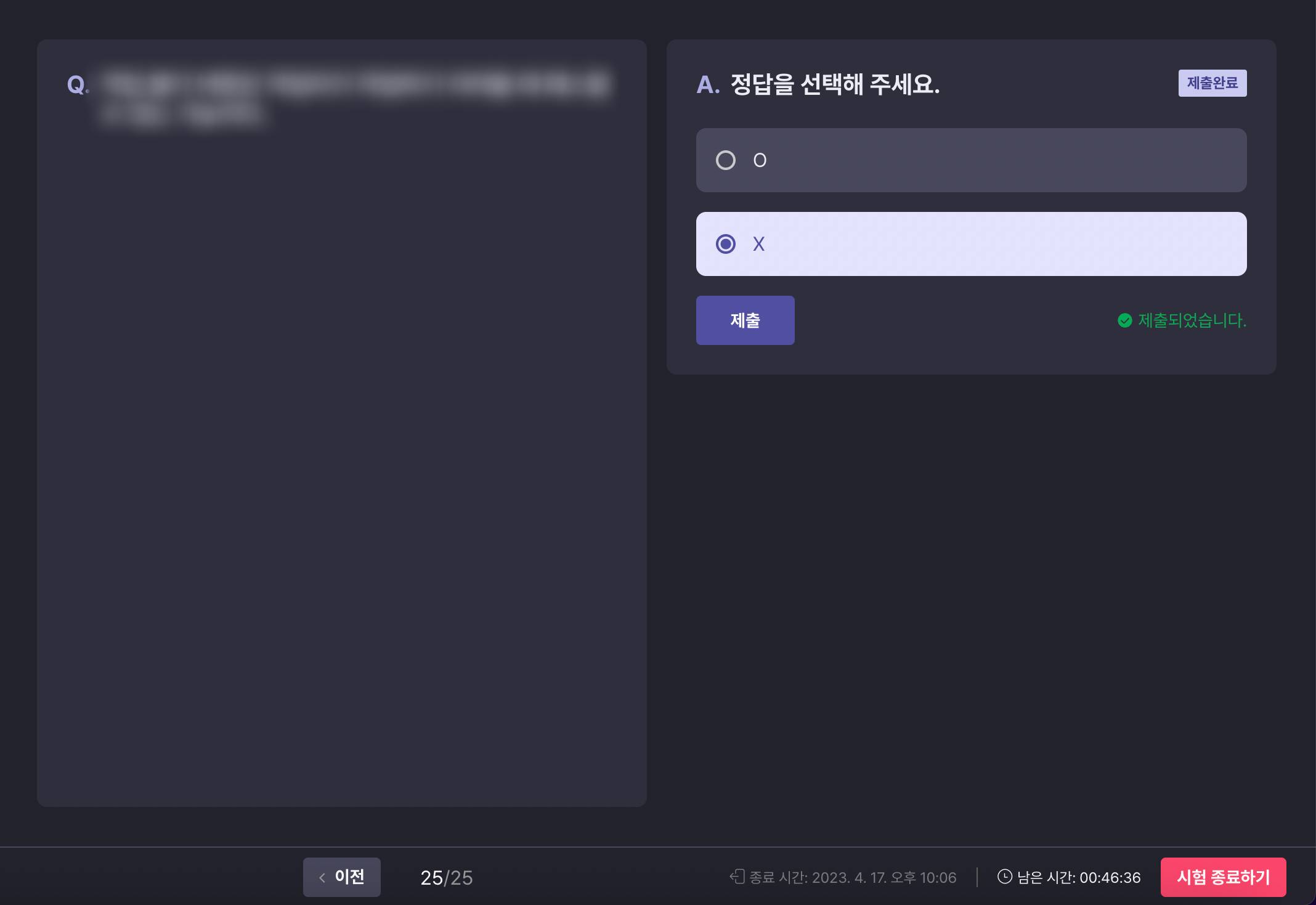 질문 답변 화면