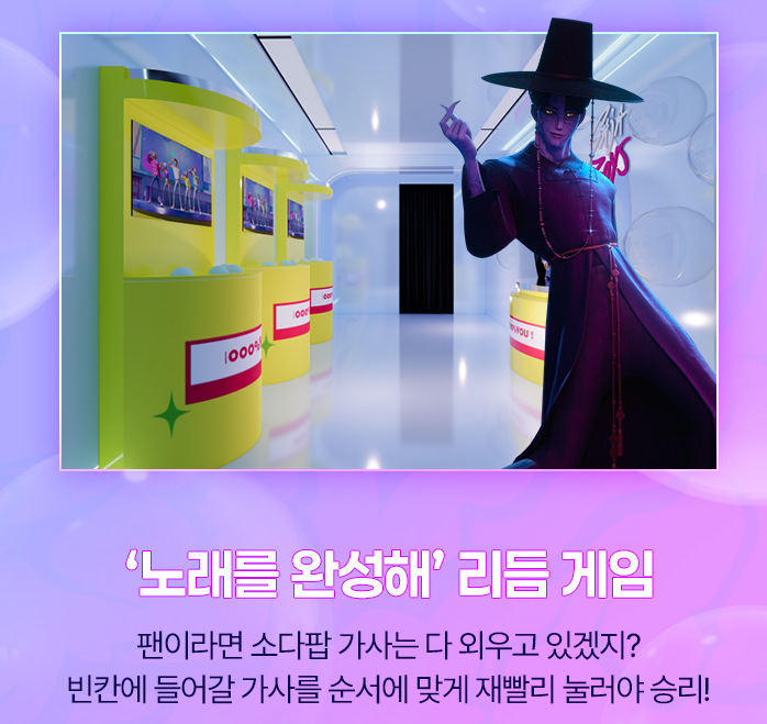 리듬게임