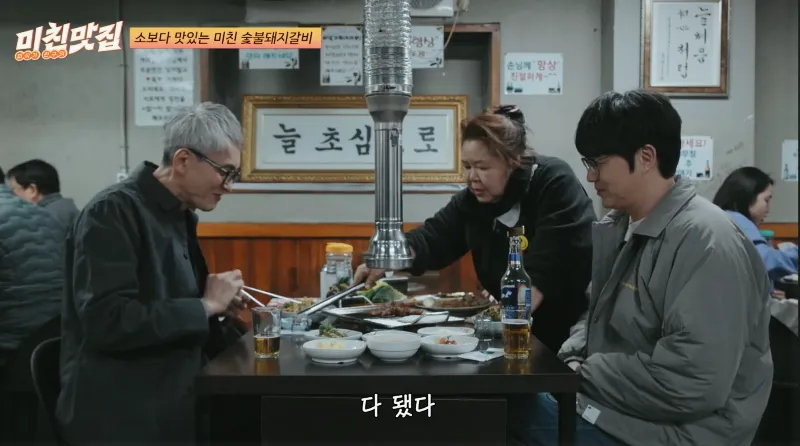 성시경 숯불갈비, 부일숯불갈비, 성시경 미친맛집, 영등포 돼지갈비 맛집, 숯불갈비 추천, 넷플릭스 미친맛집, 고독한 미식가 성시경, 영등포 고기집, 돼지갈비 노포, 성시경 먹을텐데 맛집, 숯불 돼지갈비, 돼지갈비 맛집 추천, 서울 미친맛집