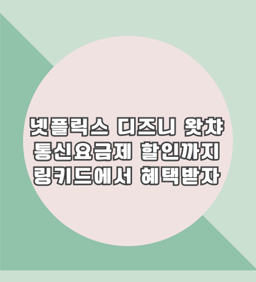 링키드