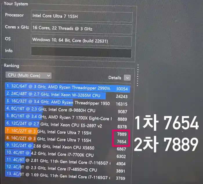 갤럭시북4프로360시네벤치